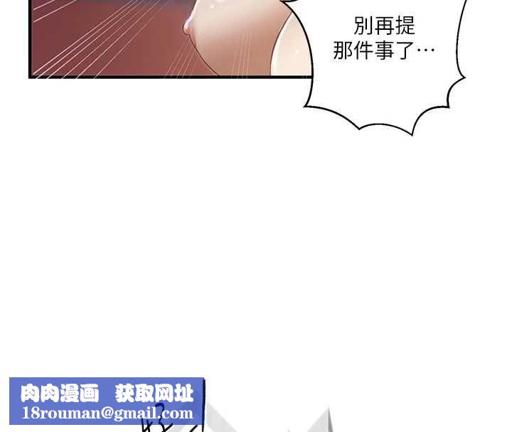 秘密教学第309話-主人的專屬鮑鮑