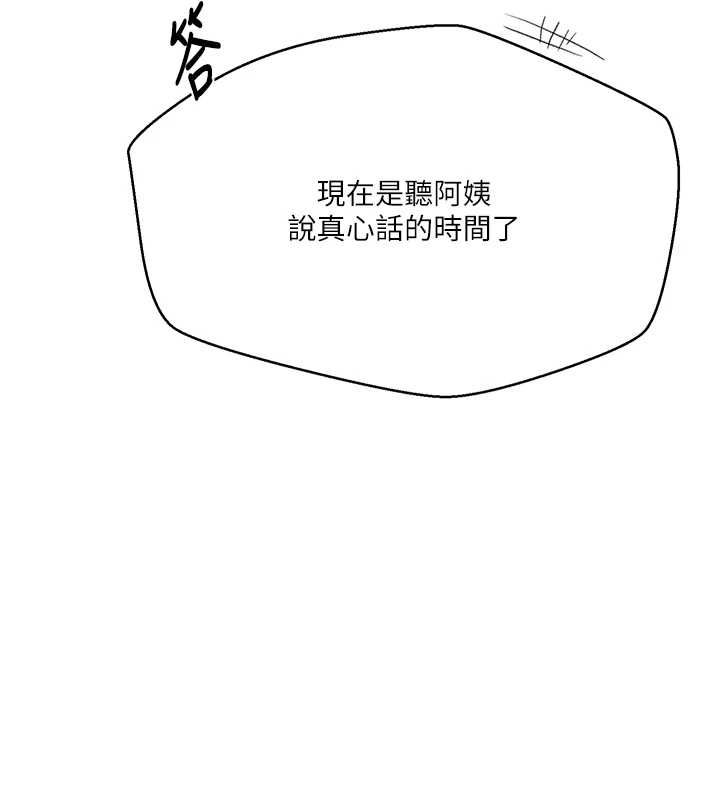秘密教学第309話-主人的專屬鮑鮑