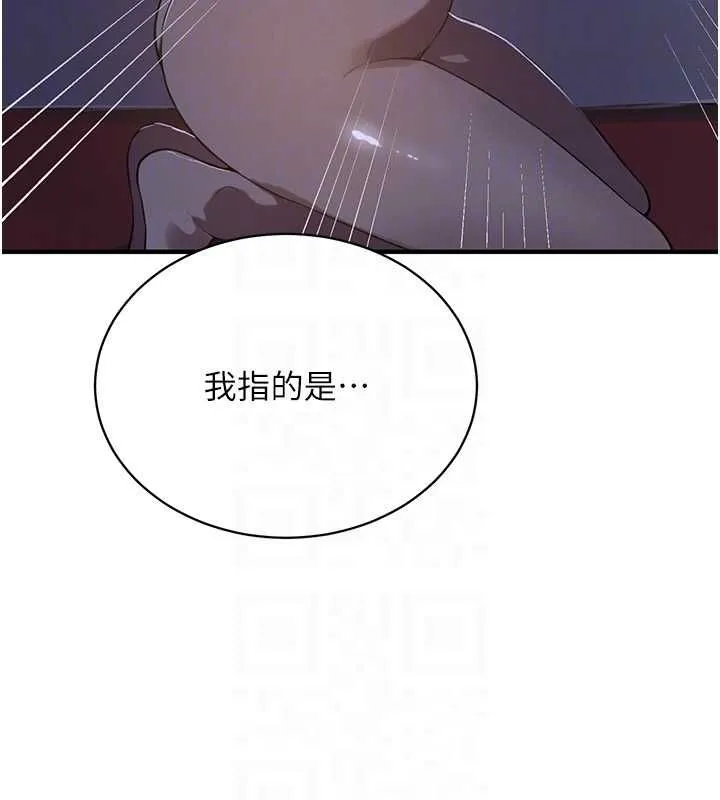 秘密教學第309話-主人的專屬鮑鮑