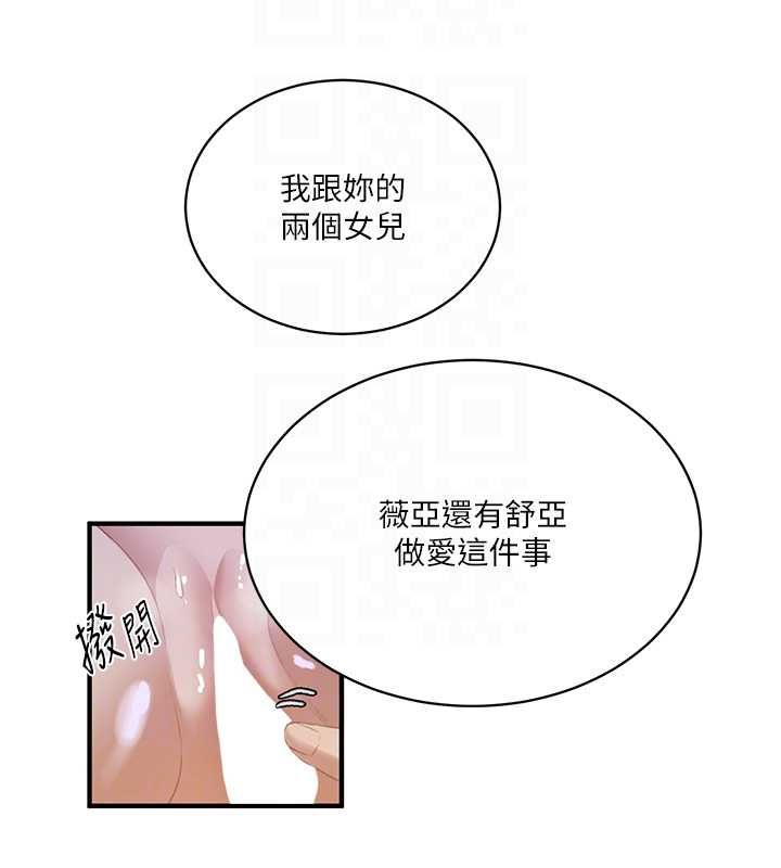 秘密教学第309話-主人的專屬鮑鮑