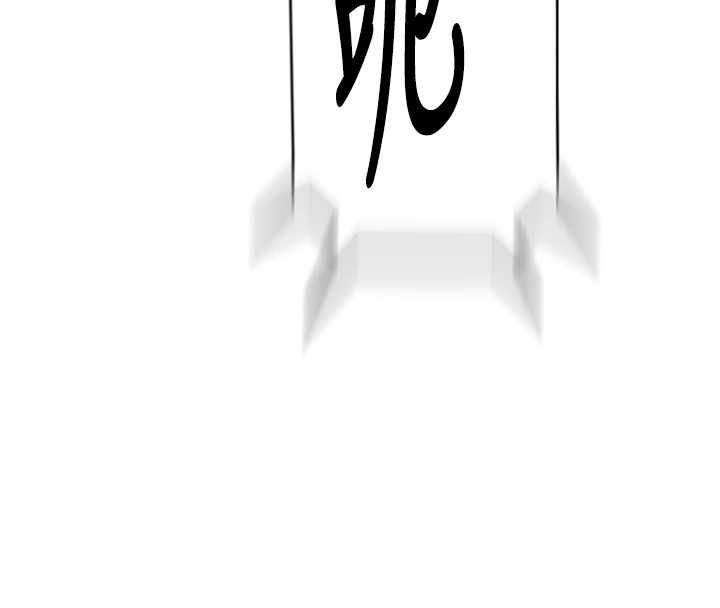 秘密教學第309話-主人的專屬鮑鮑