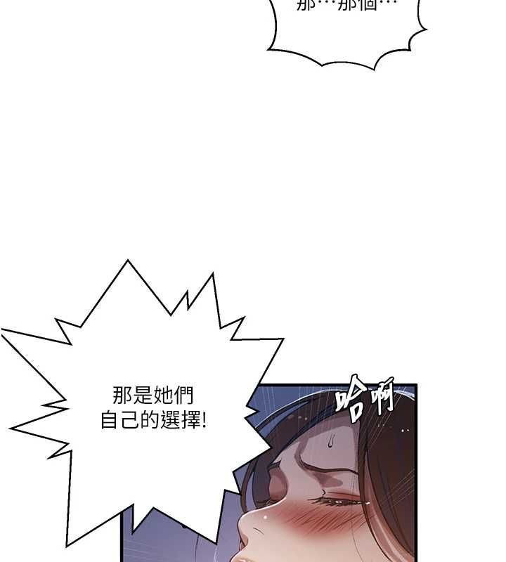 秘密教學第309話-主人的專屬鮑鮑