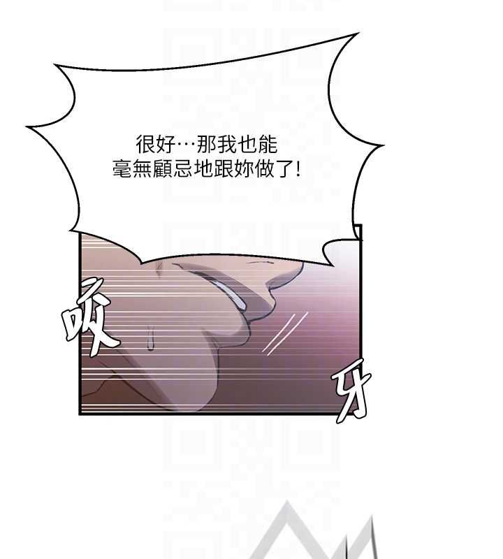 秘密教学第309話-主人的專屬鮑鮑