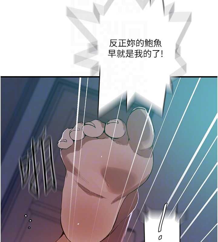 秘密教学第309話-主人的專屬鮑鮑
