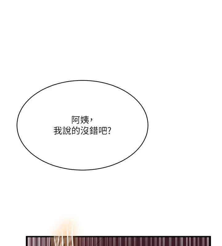 秘密教学第309話-主人的專屬鮑鮑