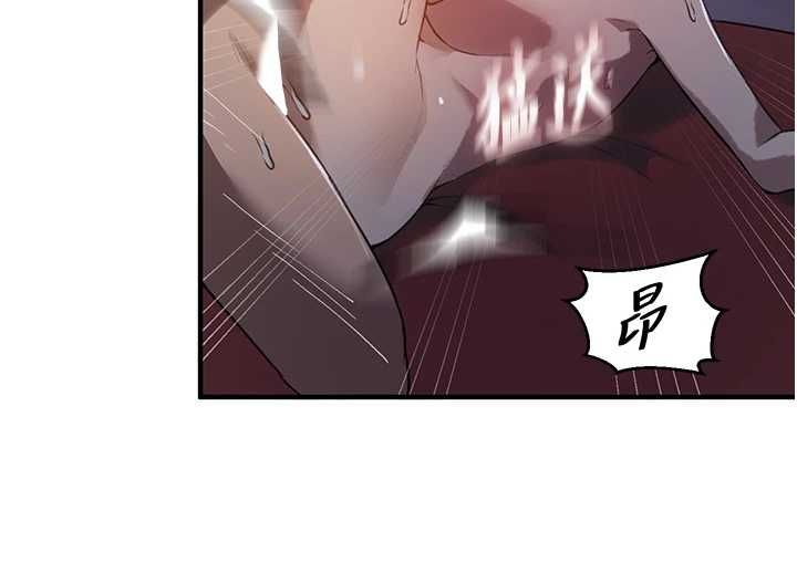 秘密教学第309話-主人的專屬鮑鮑