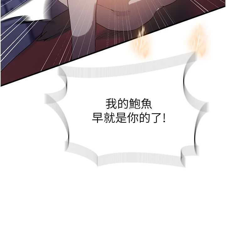 秘密教学第309話-主人的專屬鮑鮑