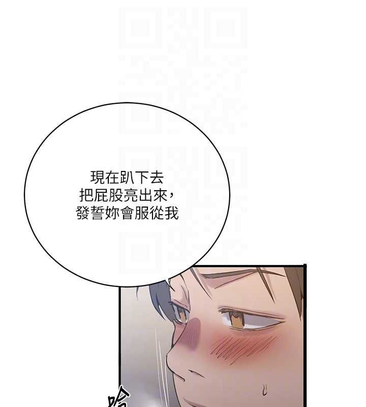 秘密教学第309話-主人的專屬鮑鮑