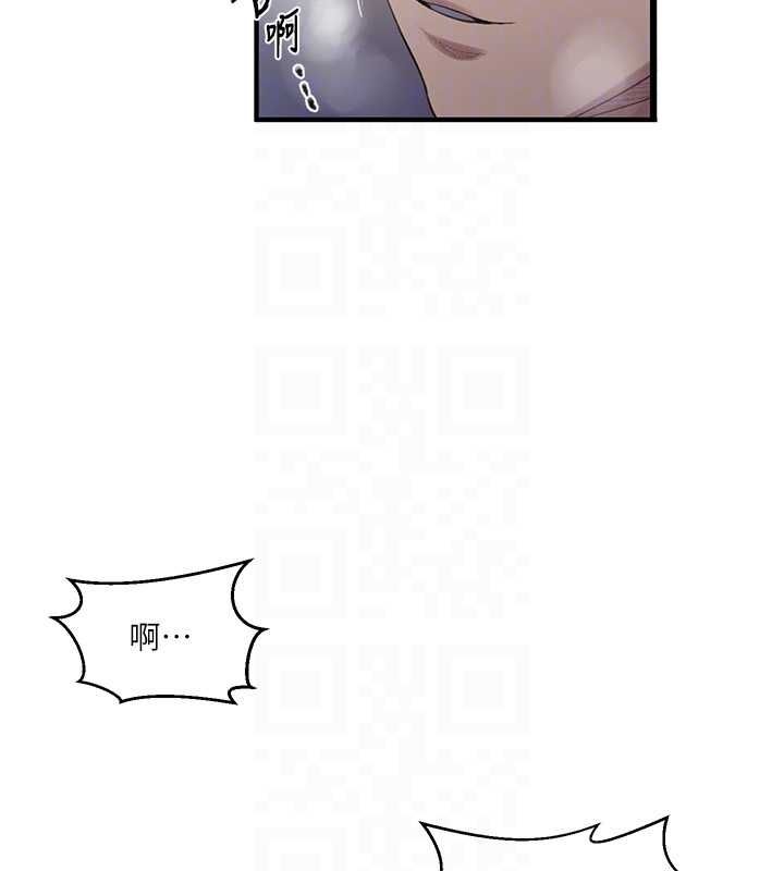 秘密教学第309話-主人的專屬鮑鮑