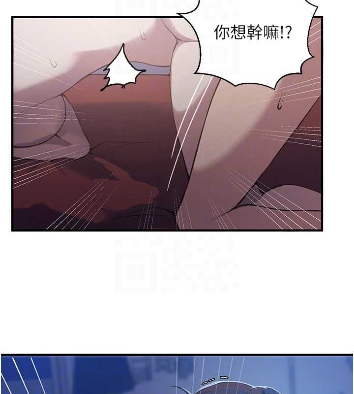 秘密教学第309話-主人的專屬鮑鮑
