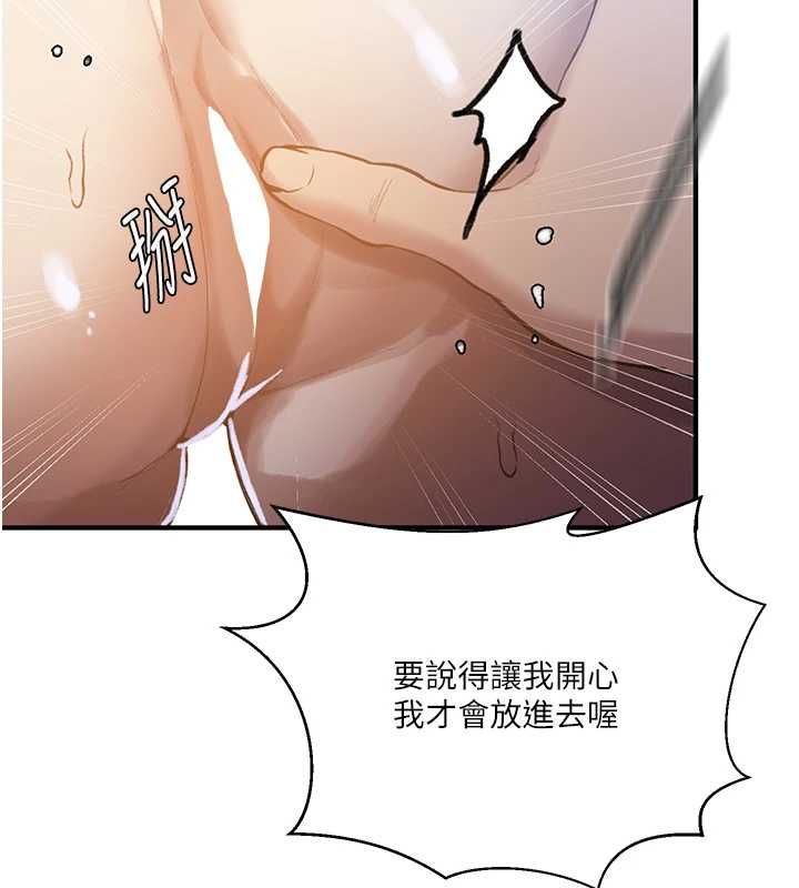 秘密教学第309話-主人的專屬鮑鮑