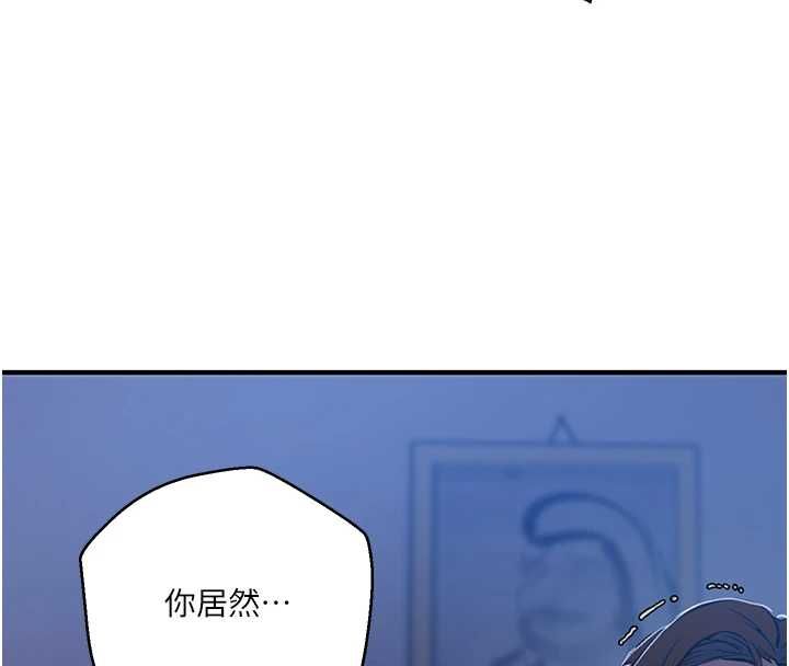 秘密教学第309話-主人的專屬鮑鮑