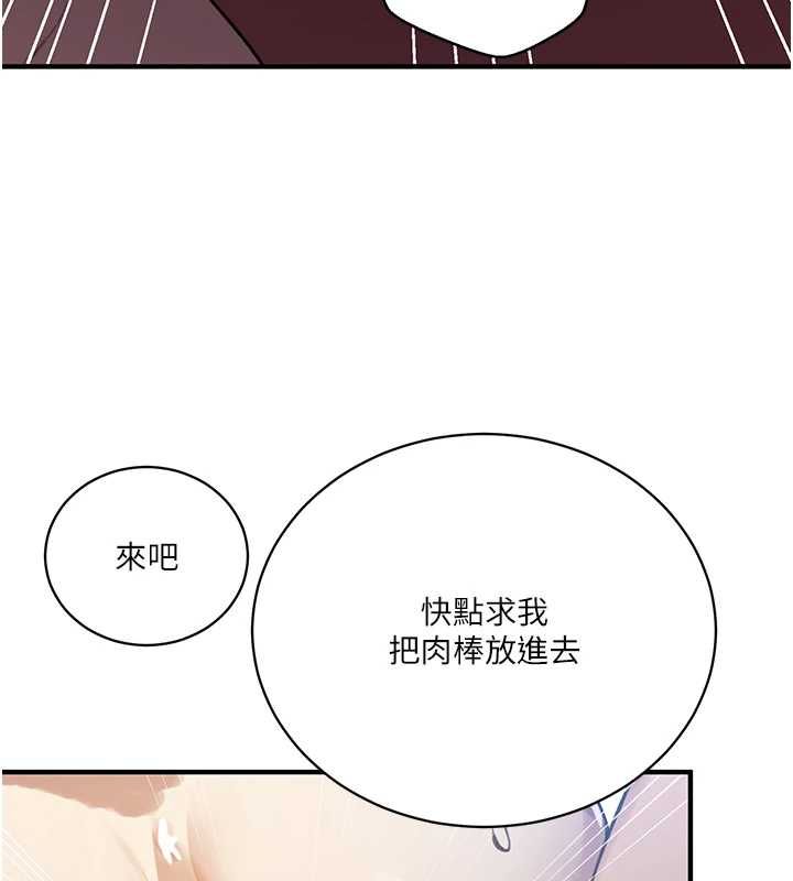 秘密教学第309話-主人的專屬鮑鮑
