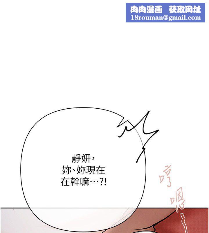 慾债第8話-我可以叫你主人嗎…?