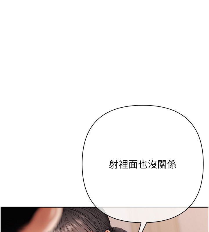 慾债第8話-我可以叫你主人嗎…?