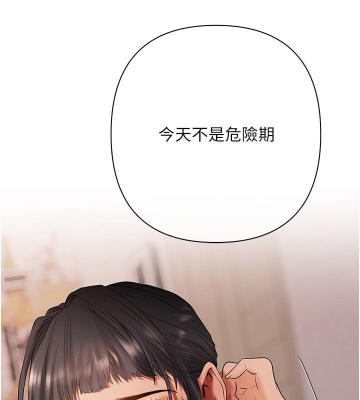 慾债第8話-我可以叫你主人嗎…?