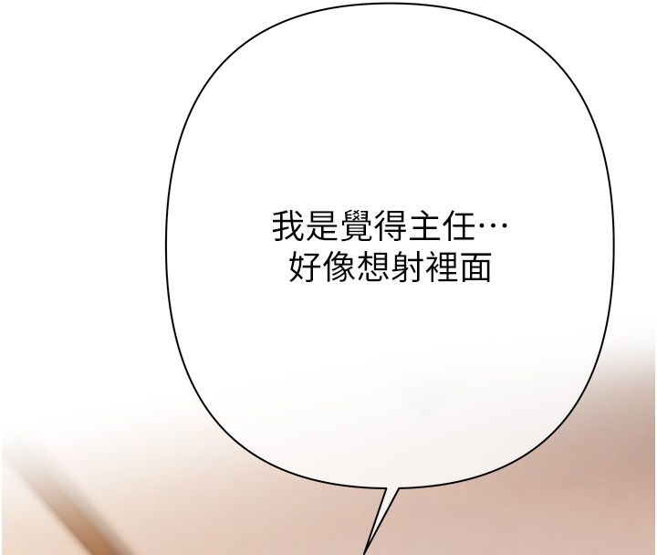 慾债第8話-我可以叫你主人嗎&hellip;?