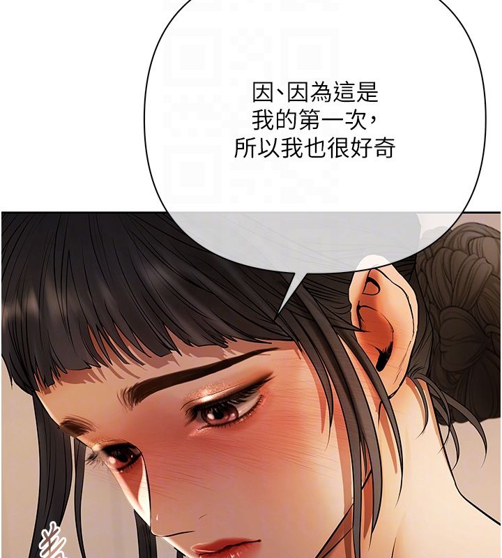 慾债第8話-我可以叫你主人嗎…?