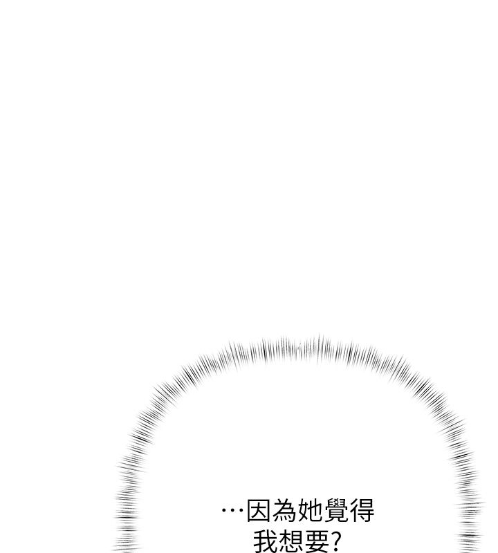 慾债第8話-我可以叫你主人嗎&hellip;?
