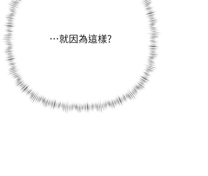 慾债第8話-我可以叫你主人嗎&hellip;?