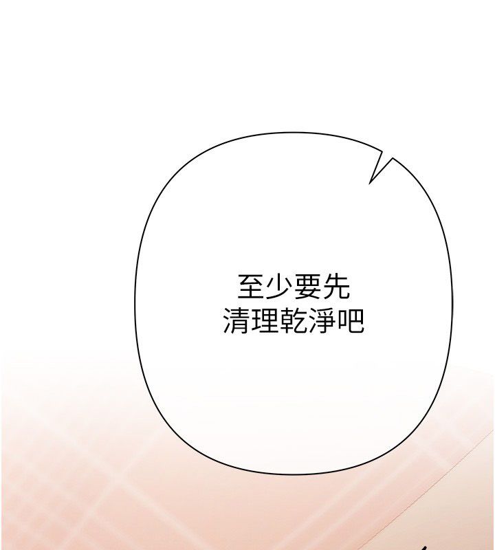 慾债第8話-我可以叫你主人嗎…?