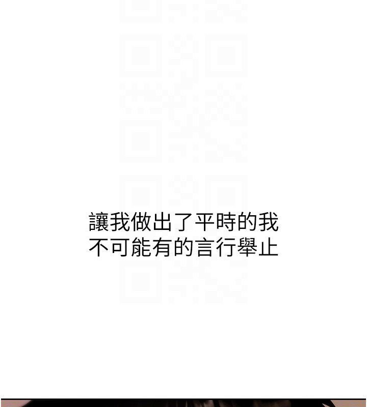 慾债第8話-我可以叫你主人嗎…?