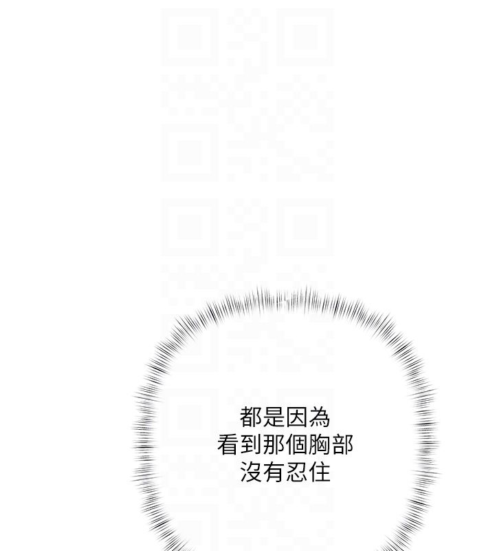 慾债第8話-我可以叫你主人嗎…?
