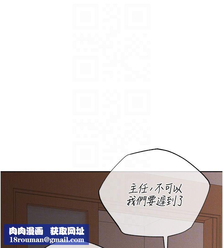 慾债第8話-我可以叫你主人嗎…?
