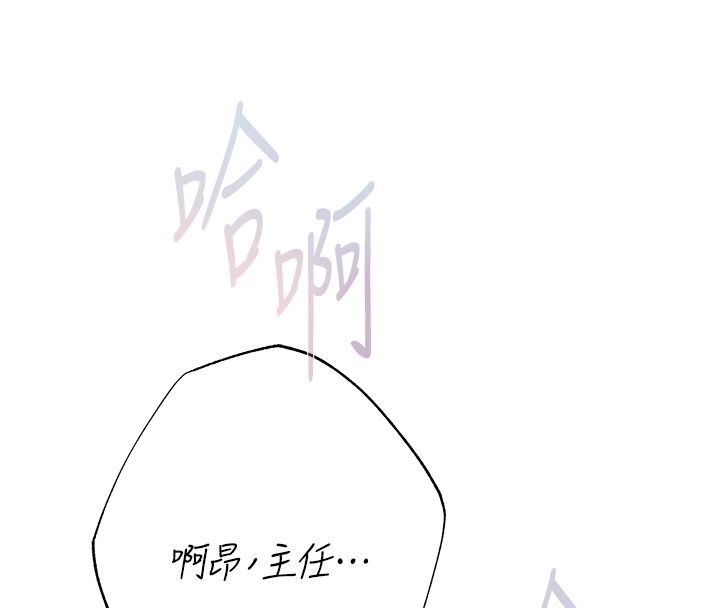 慾债第8話-我可以叫你主人嗎…?