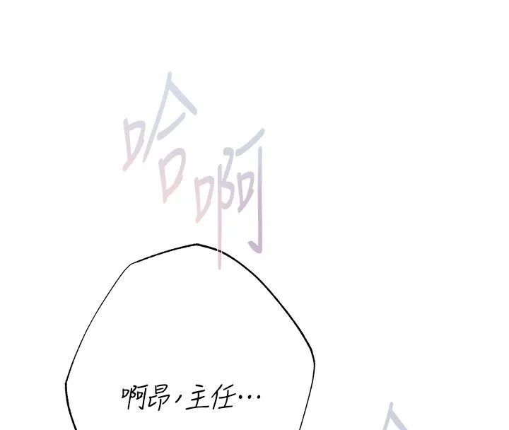 慾債第8話-我可以叫你主人嗎&hellip;?