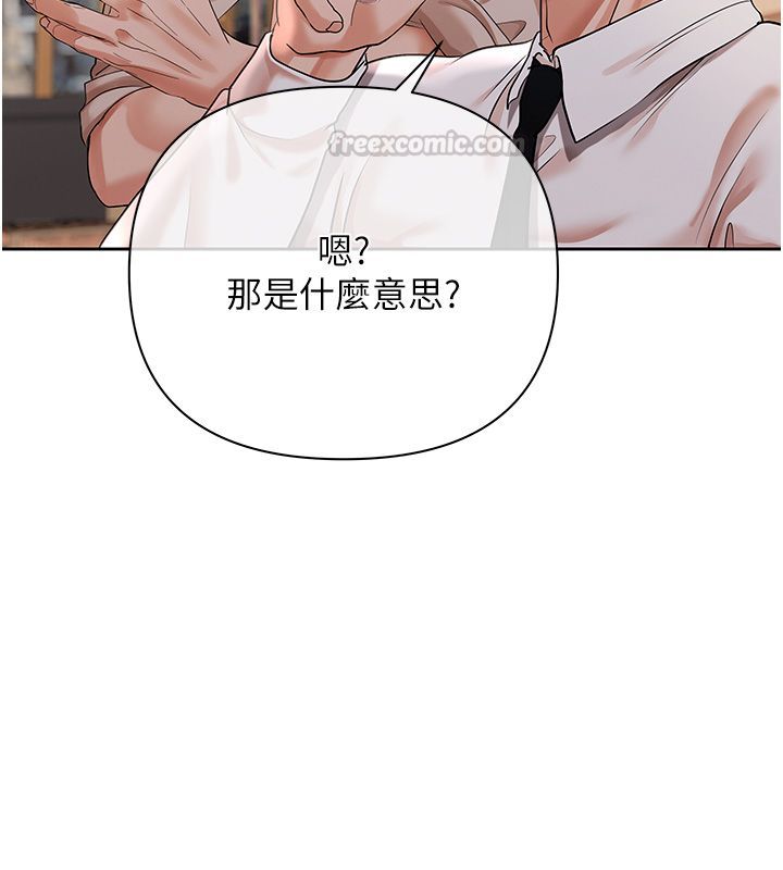慾债第8話-我可以叫你主人嗎…?