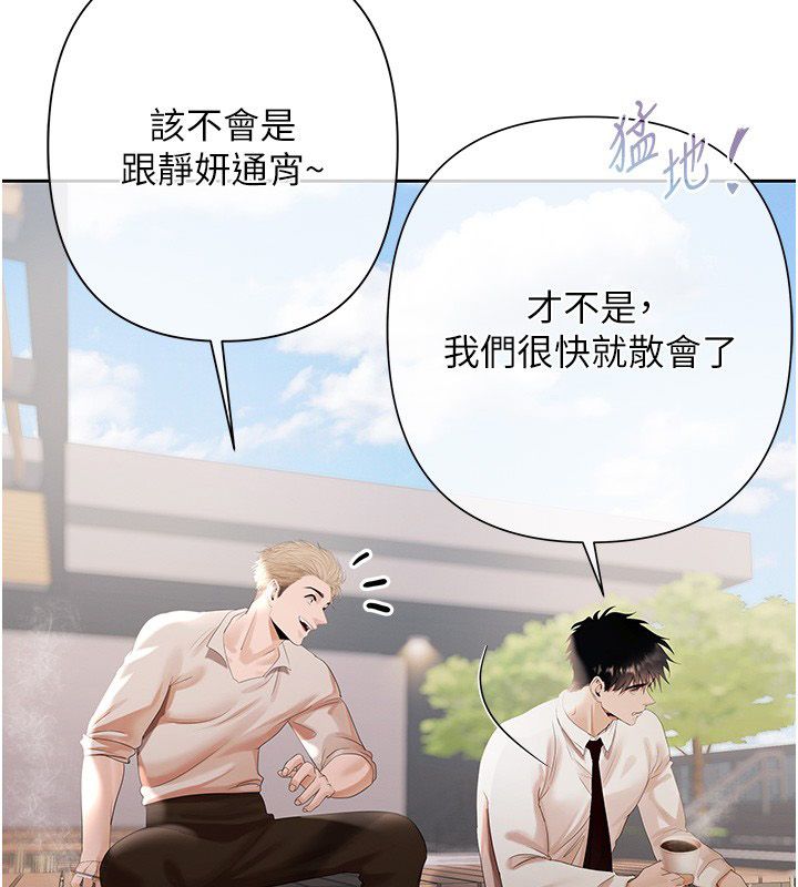 慾债第8話-我可以叫你主人嗎…?