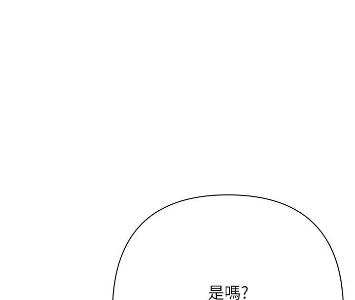 慾债第8話-我可以叫你主人嗎&hellip;?