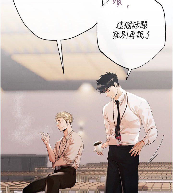 慾债第8話-我可以叫你主人嗎&hellip;?