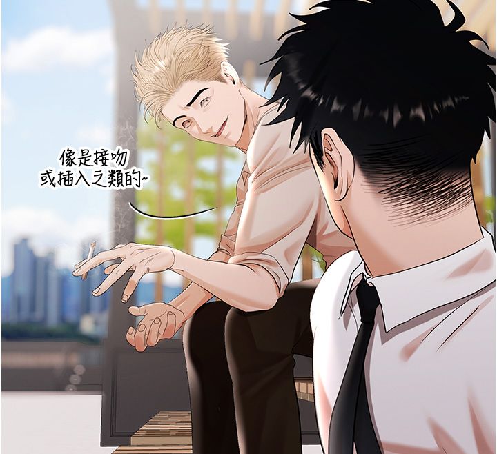 慾债第8話-我可以叫你主人嗎…?