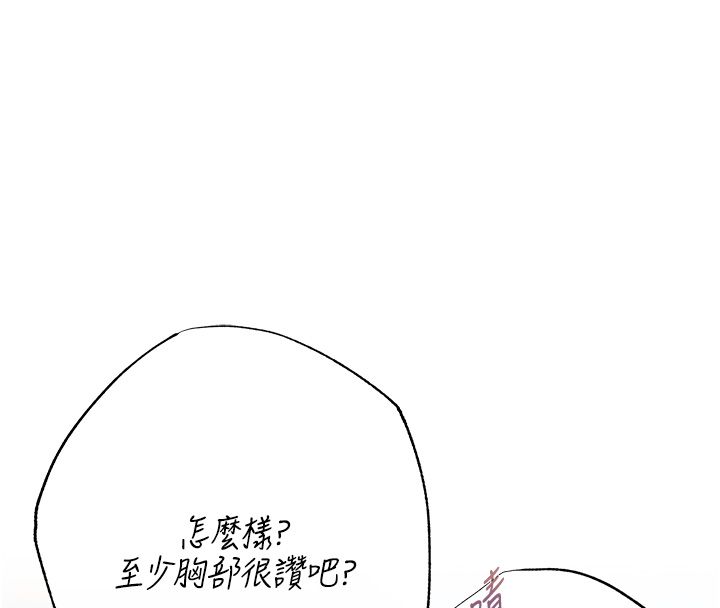 慾债第8話-我可以叫你主人嗎…?