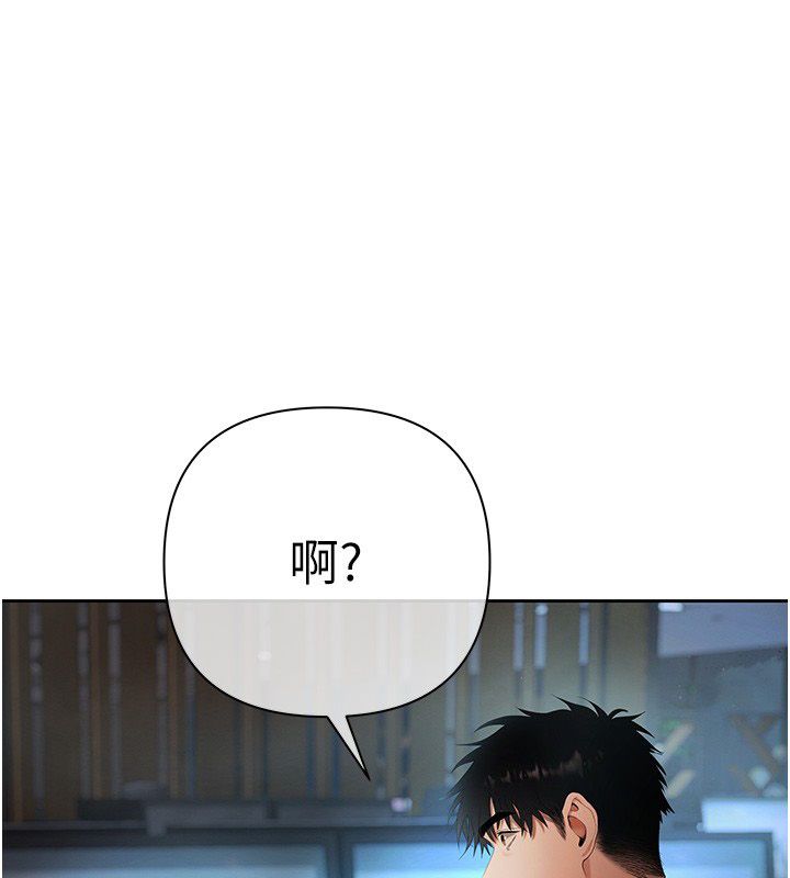 慾债第8話-我可以叫你主人嗎…?