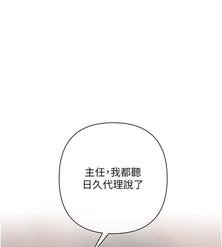 慾债第8話-我可以叫你主人嗎…?