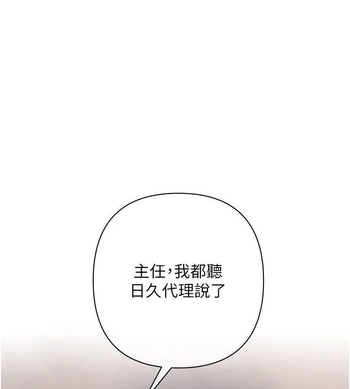 慾債第8話-我可以叫你主人嗎&hellip;?