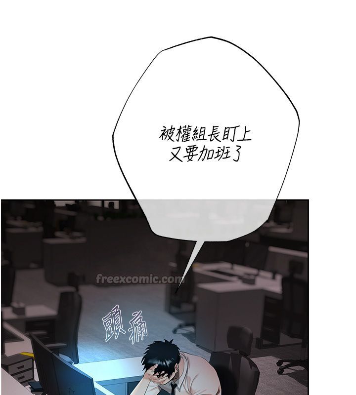 慾债第8話-我可以叫你主人嗎…?