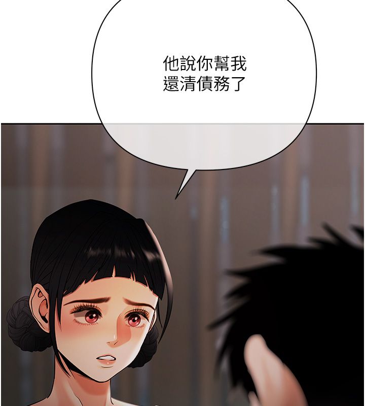 慾债第8話-我可以叫你主人嗎&hellip;?