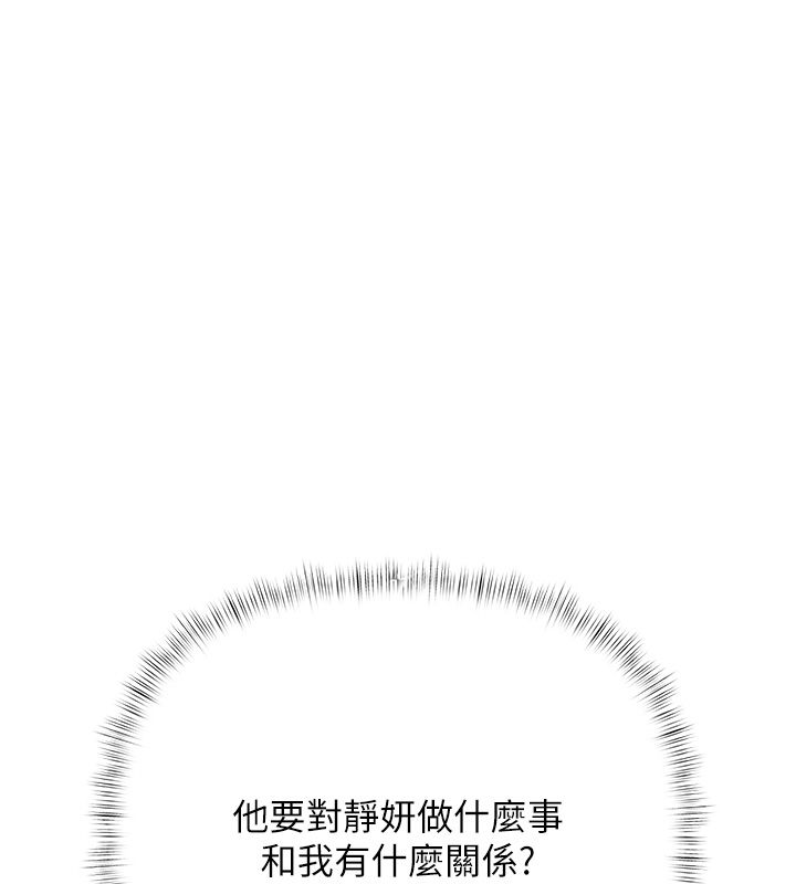 慾债第8話-我可以叫你主人嗎…?