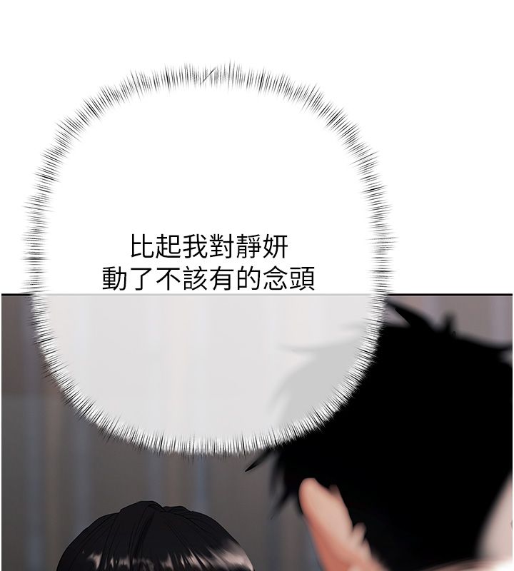 慾债第8話-我可以叫你主人嗎&hellip;?