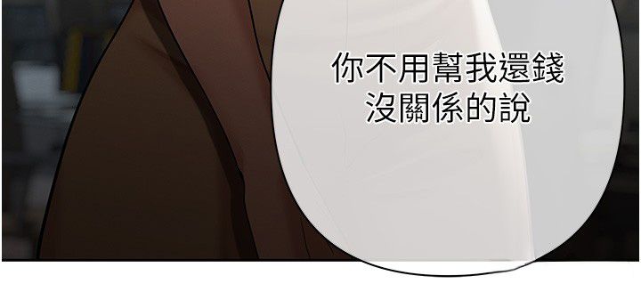 慾债第8話-我可以叫你主人嗎&hellip;?