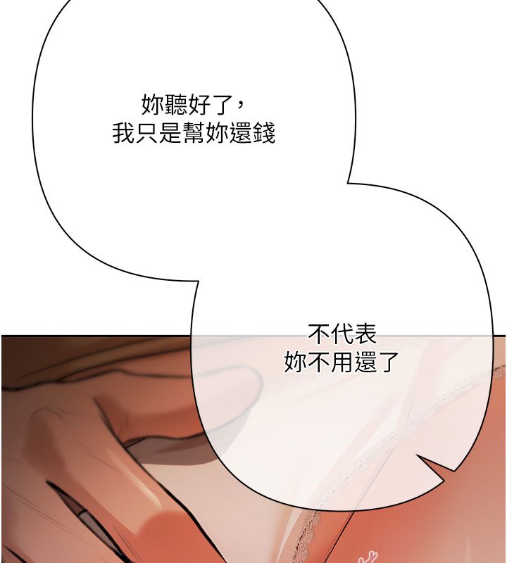 慾债第8話-我可以叫你主人嗎&hellip;?