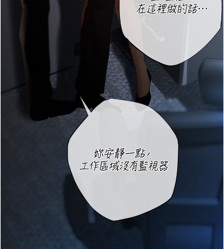 慾债第8話-我可以叫你主人嗎…?