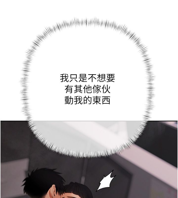 慾债第8話-我可以叫你主人嗎…?