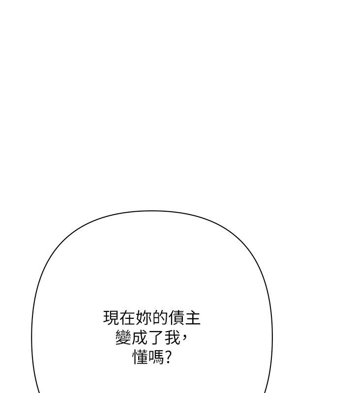 慾债第8話-我可以叫你主人嗎&hellip;?