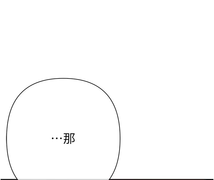 慾债第8話-我可以叫你主人嗎&hellip;?