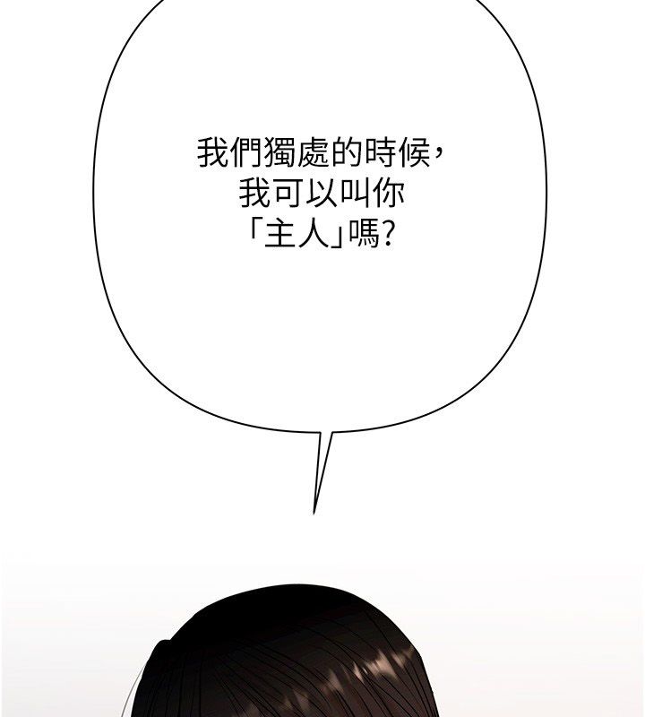 慾债第8話-我可以叫你主人嗎&hellip;?